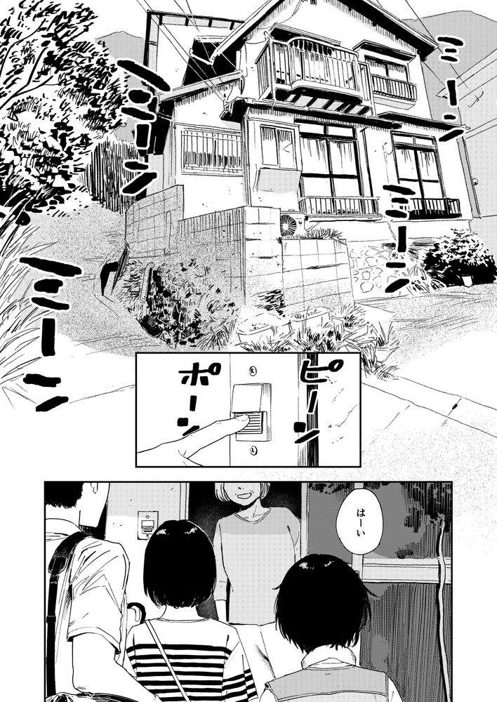 無料エロ漫画 【ショタ筆おろしエロ漫画】従姉のお姉ちゃんがエッチしてるか気になって…性に興味を持ったショタが従姉のお姉ちゃんと初体験【少年よ、私を抱け。／鳥居ヨシツナ】 FANZA