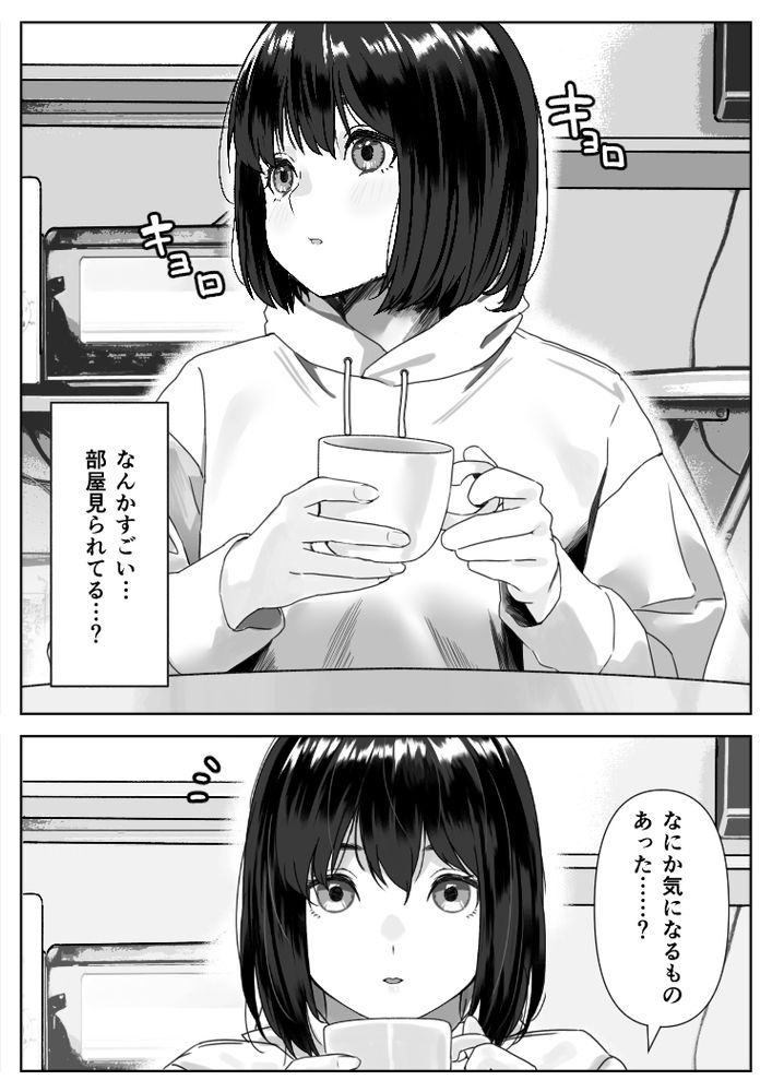 無料エロ漫画 【義妹逆夜這いエロ漫画】無防備な義妹のパンチラ・マンチラに動揺させられたボクは夜に義妹に襲われて…？？【Hな義妹に寝込みを襲われた話／ハミィ亭】 FANZA