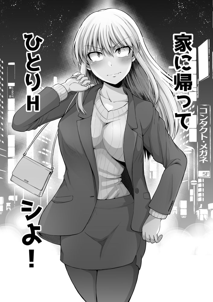 無料エロ漫画 【年上彼女エロ漫画】年上彼女が彼氏と会えなくて寂しくて…風邪で寝込んでる彼氏くんのおちんぽを看病しちゃうぞっ！？【怖い女上司が脱いだらHで可愛かった話／ほしまきProject】 FANZA
