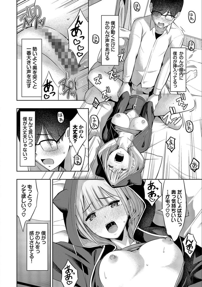 無料エロ漫画 【いちゃラブエロ漫画】幼なじみと付き合いだして５ヶ月…今日俺は男になるんだっ！！！…えっちさせてください！土下座ｗ【パーカー彼女と初体験／poruna】 FANZA