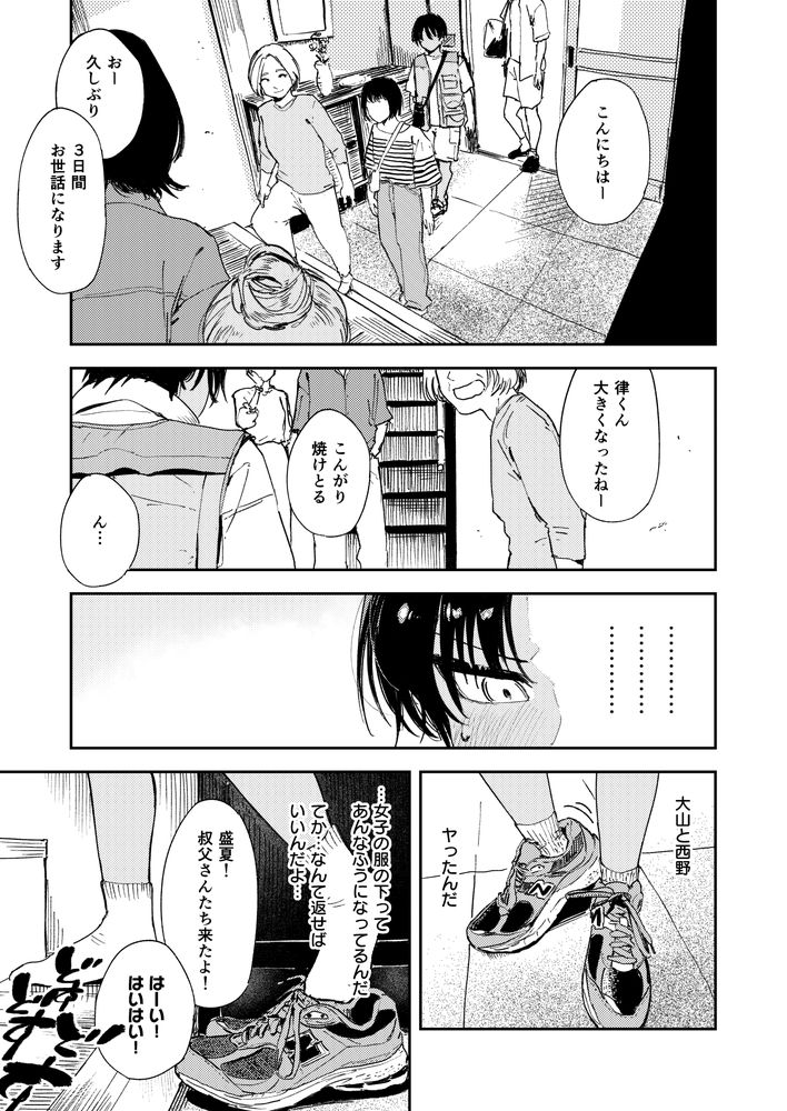 無料エロ漫画 【ショタ筆おろしエロ漫画】従姉のお姉ちゃんがエッチしてるか気になって…性に興味を持ったショタが従姉のお姉ちゃんと初体験【少年よ、私を抱け。／鳥居ヨシツナ】 FANZA