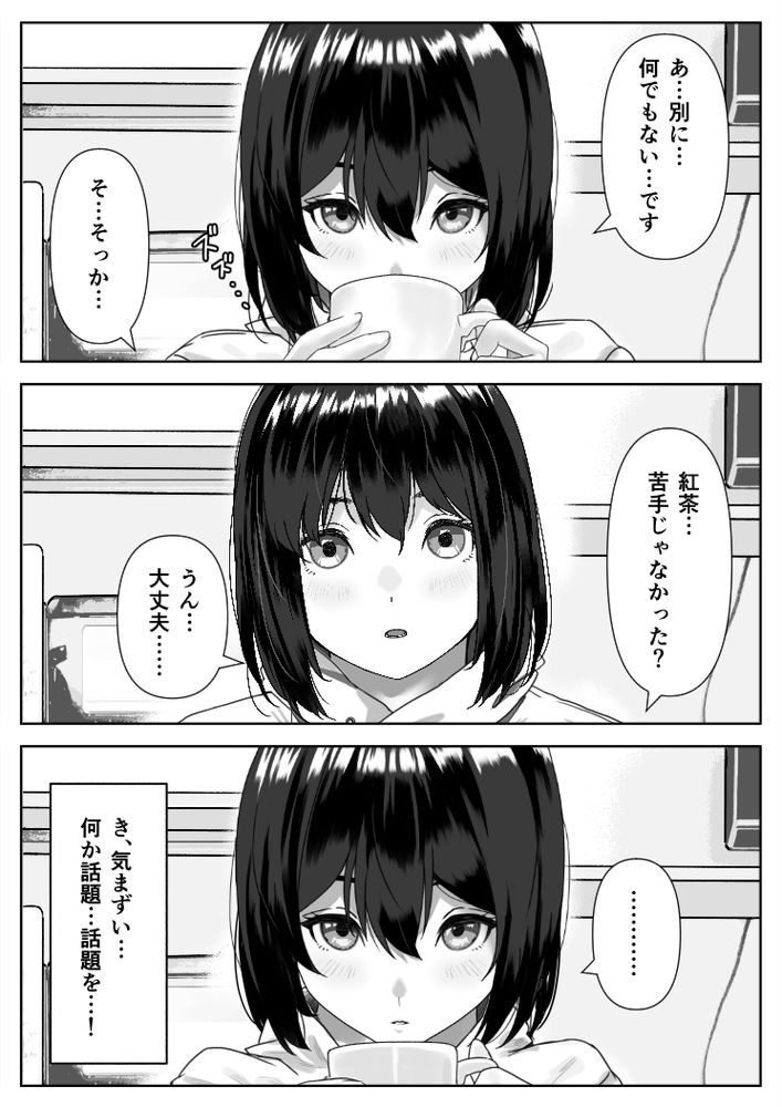 無料エロ漫画 【義妹逆夜這いエロ漫画】無防備な義妹のパンチラ・マンチラに動揺させられたボクは夜に義妹に襲われて…？？【Hな義妹に寝込みを襲われた話／ハミィ亭】 FANZA