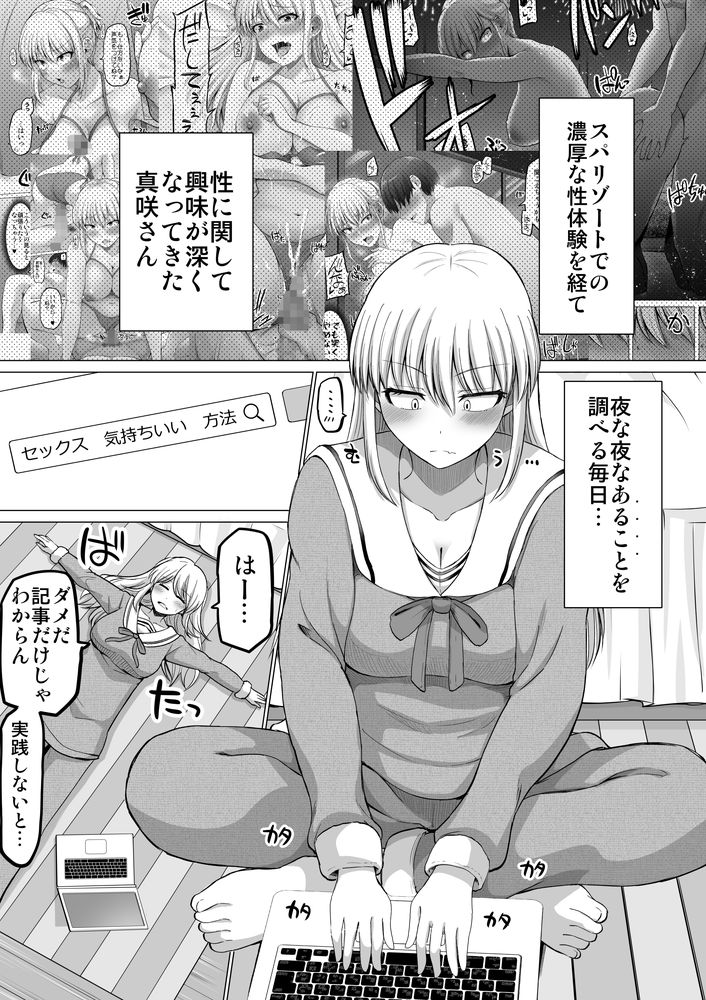 無料エロ漫画 【年上彼女エロ漫画】年上彼女が彼氏と会えなくて寂しくて…風邪で寝込んでる彼氏くんのおちんぽを看病しちゃうぞっ！？【怖い女上司が脱いだらHで可愛かった話／ほしまきProject】 FANZA