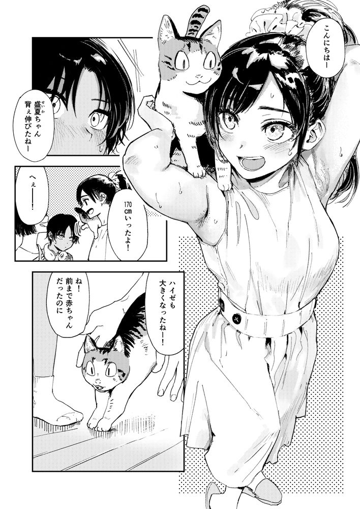 無料エロ漫画 【ショタ筆おろしエロ漫画】従姉のお姉ちゃんがエッチしてるか気になって…性に興味を持ったショタが従姉のお姉ちゃんと初体験【少年よ、私を抱け。／鳥居ヨシツナ】 FANZA