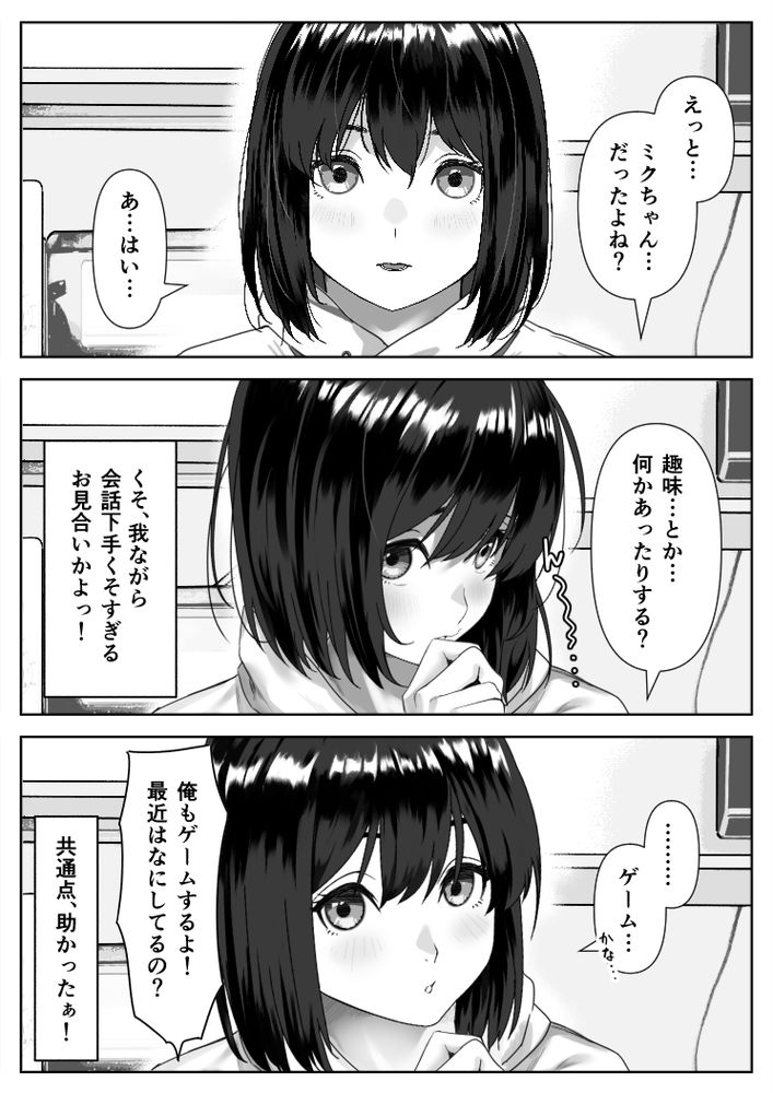 無料エロ漫画 【義妹逆夜這いエロ漫画】無防備な義妹のパンチラ・マンチラに動揺させられたボクは夜に義妹に襲われて…？？【Hな義妹に寝込みを襲われた話／ハミィ亭】 FANZA