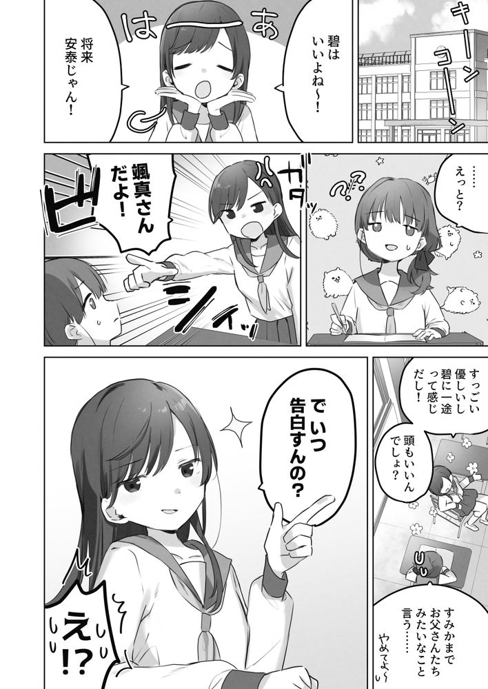無料エロ漫画 【性感開発エロ漫画】えっちなこと嫌いだったはずなのに…幼なじみにカラダがじっくりと開発されて私はえっちになっていく【えっちなことは嫌いなはずなのに／こみな屋】 FANZA