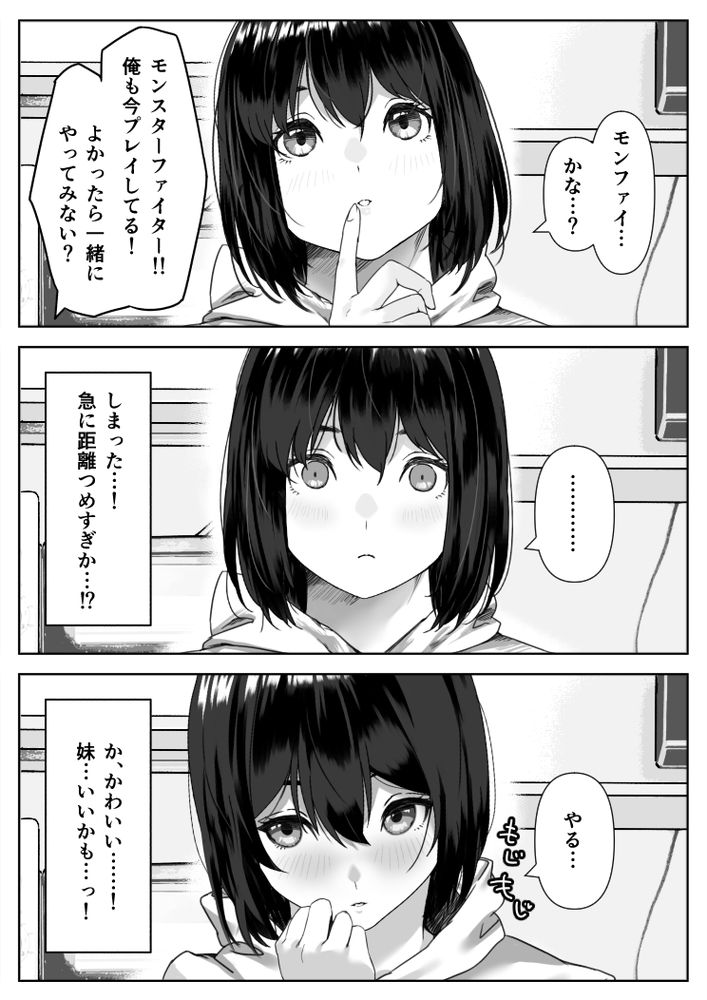無料エロ漫画 【義妹逆夜這いエロ漫画】無防備な義妹のパンチラ・マンチラに動揺させられたボクは夜に義妹に襲われて…？？【Hな義妹に寝込みを襲われた話／ハミィ亭】 FANZA