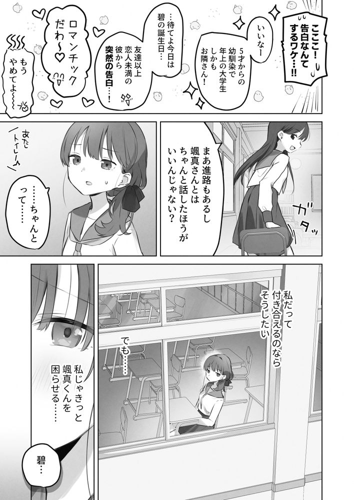 無料エロ漫画 【性感開発エロ漫画】えっちなこと嫌いだったはずなのに…幼なじみにカラダがじっくりと開発されて私はえっちになっていく【えっちなことは嫌いなはずなのに／こみな屋】 FANZA