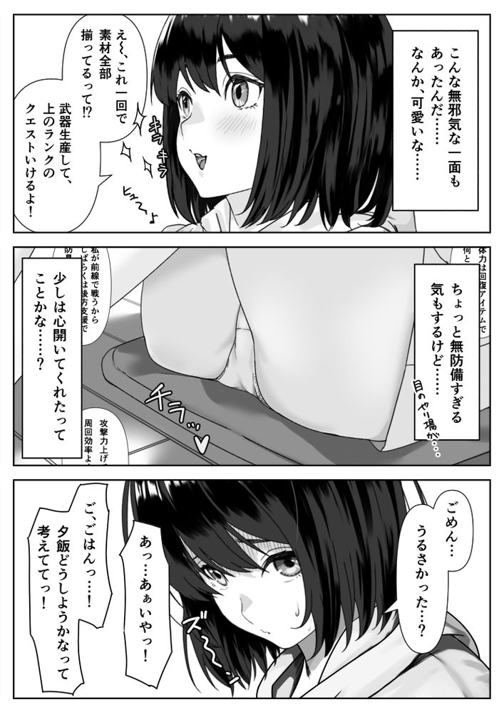 無料エロ漫画 【義妹逆夜這いエロ漫画】無防備な義妹のパンチラ・マンチラに動揺させられたボクは夜に義妹に襲われて…？？【Hな義妹に寝込みを襲われた話／ハミィ亭】 FANZA