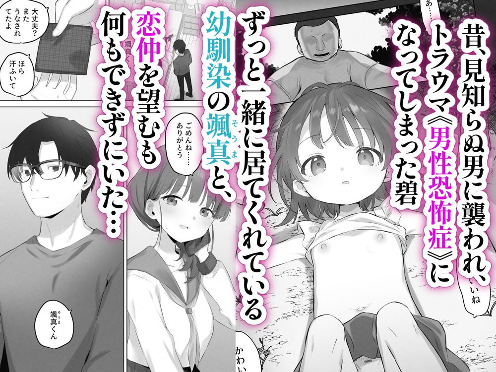 無料エロ漫画 【性感開発エロ漫画】えっちなこと嫌いだったはずなのに…幼なじみにカラダがじっくりと開発されて私はえっちになっていく【えっちなことは嫌いなはずなのに／こみな屋】 FANZA