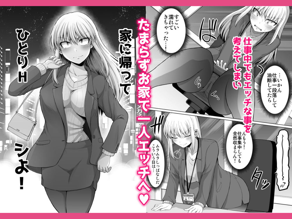 無料エロ漫画 【年上彼女エロ漫画】年上彼女が彼氏と会えなくて寂しくて…風邪で寝込んでる彼氏くんのおちんぽを看病しちゃうぞっ！？【怖い女上司が脱いだらHで可愛かった話／ほしまきProject】 FANZA