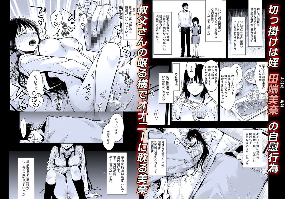 無料エロ漫画 【姪っ子ラブエロ漫画】伯父と姪…二人暮らしの俺たちには世間には言えない秘密が…JK姪に襲われたあの日から関係に歯止めがかからずに…【私にはおじさんしかいない／恋愛脳】 FANZA