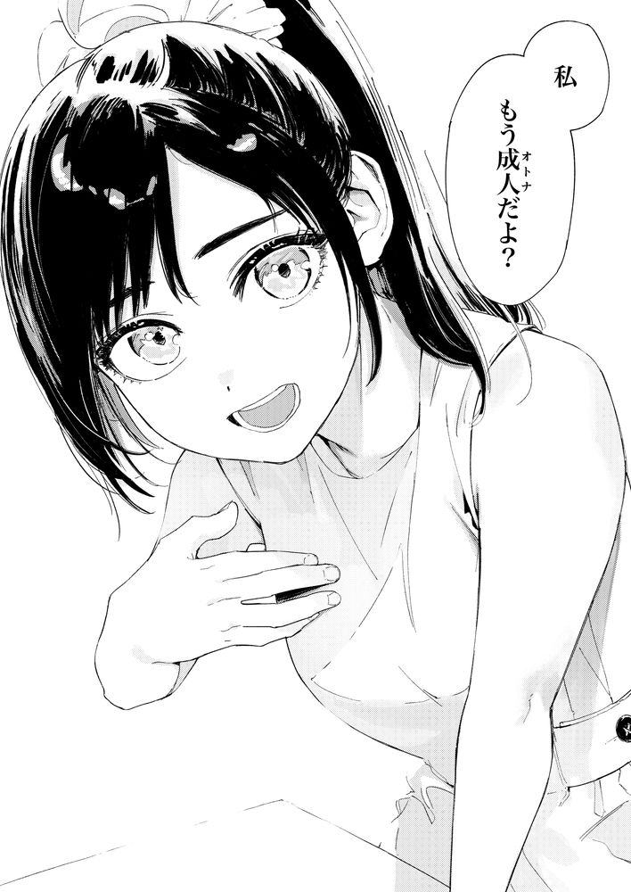 無料エロ漫画 【ショタ筆おろしエロ漫画】従姉のお姉ちゃんがエッチしてるか気になって…性に興味を持ったショタが従姉のお姉ちゃんと初体験【少年よ、私を抱け。／鳥居ヨシツナ】 FANZA