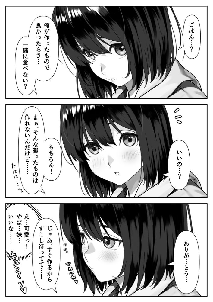 無料エロ漫画 【義妹逆夜這いエロ漫画】無防備な義妹のパンチラ・マンチラに動揺させられたボクは夜に義妹に襲われて…？？【Hな義妹に寝込みを襲われた話／ハミィ亭】 FANZA