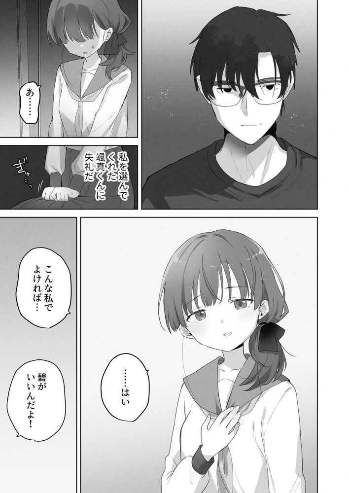 無料エロ漫画 【性感開発エロ漫画】えっちなこと嫌いだったはずなのに…幼なじみにカラダがじっくりと開発されて私はえっちになっていく【えっちなことは嫌いなはずなのに／こみな屋】 FANZA