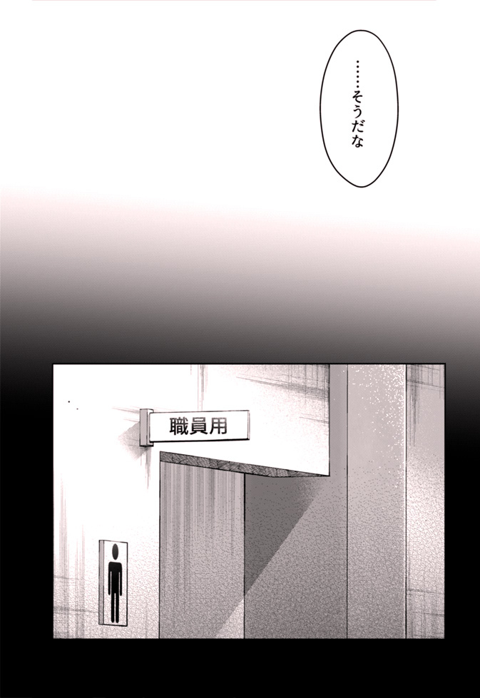無料エロ漫画 【姪っ子ラブエロ漫画】伯父と姪…二人暮らしの俺たちには世間には言えない秘密が…JK姪に襲われたあの日から関係に歯止めがかからずに…【私にはおじさんしかいない／恋愛脳】 FANZA