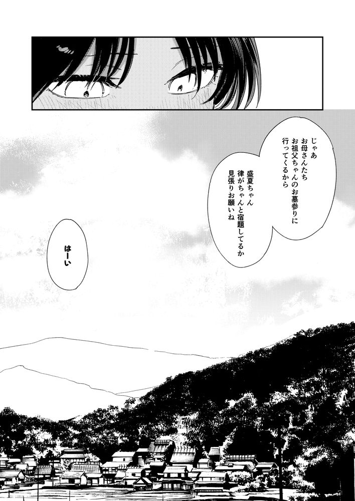 無料エロ漫画 【ショタ筆おろしエロ漫画】従姉のお姉ちゃんがエッチしてるか気になって…性に興味を持ったショタが従姉のお姉ちゃんと初体験【少年よ、私を抱け。／鳥居ヨシツナ】 FANZA