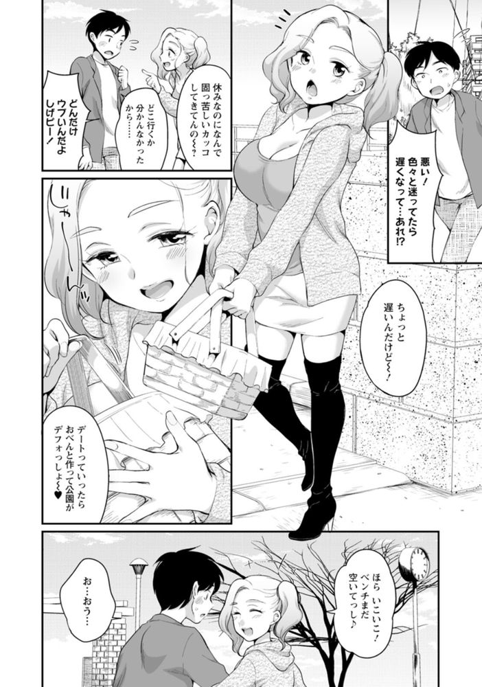無料エロ漫画 【処女ギャルエロ漫画】見た目ギャルなのにウブで処女なOLさんにエッチ誘われて…！？【スキだらけ／イコール】 FANZA