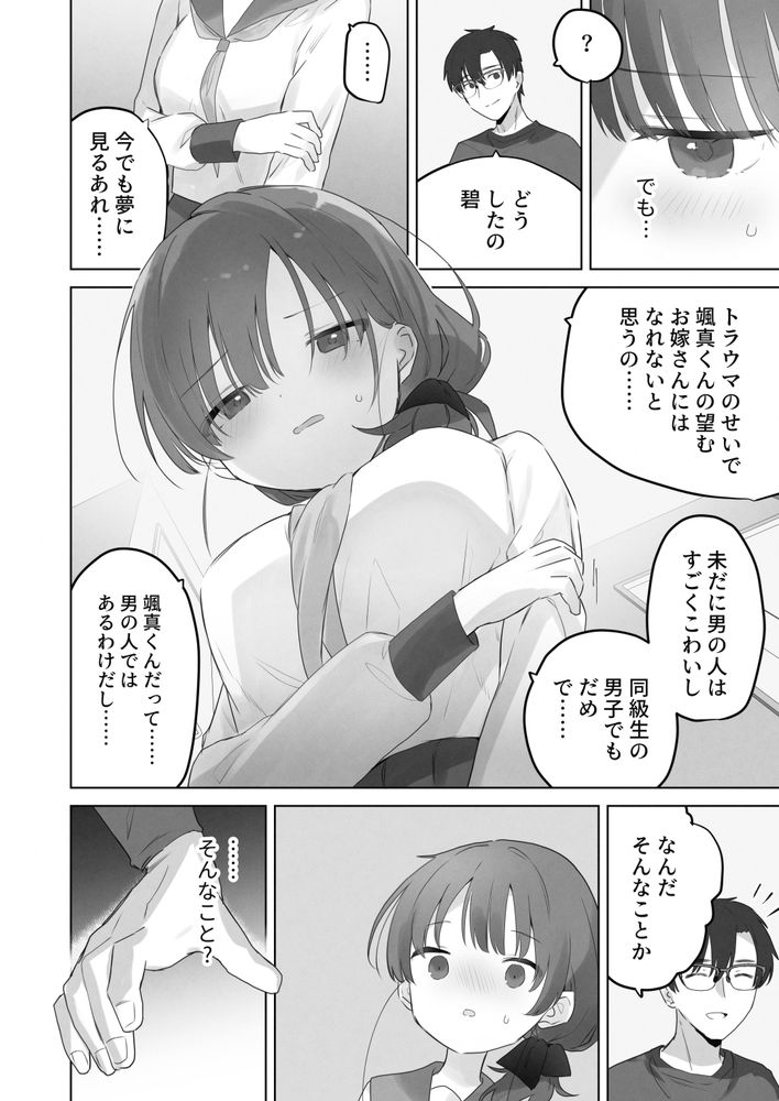 無料エロ漫画 【性感開発エロ漫画】えっちなこと嫌いだったはずなのに…幼なじみにカラダがじっくりと開発されて私はえっちになっていく【えっちなことは嫌いなはずなのに／こみな屋】 FANZA