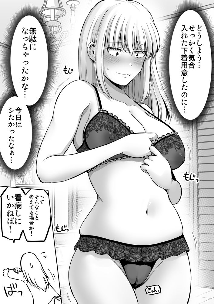 無料エロ漫画 【年上彼女エロ漫画】年上彼女が彼氏と会えなくて寂しくて…風邪で寝込んでる彼氏くんのおちんぽを看病しちゃうぞっ！？【怖い女上司が脱いだらHで可愛かった話／ほしまきProject】 FANZA