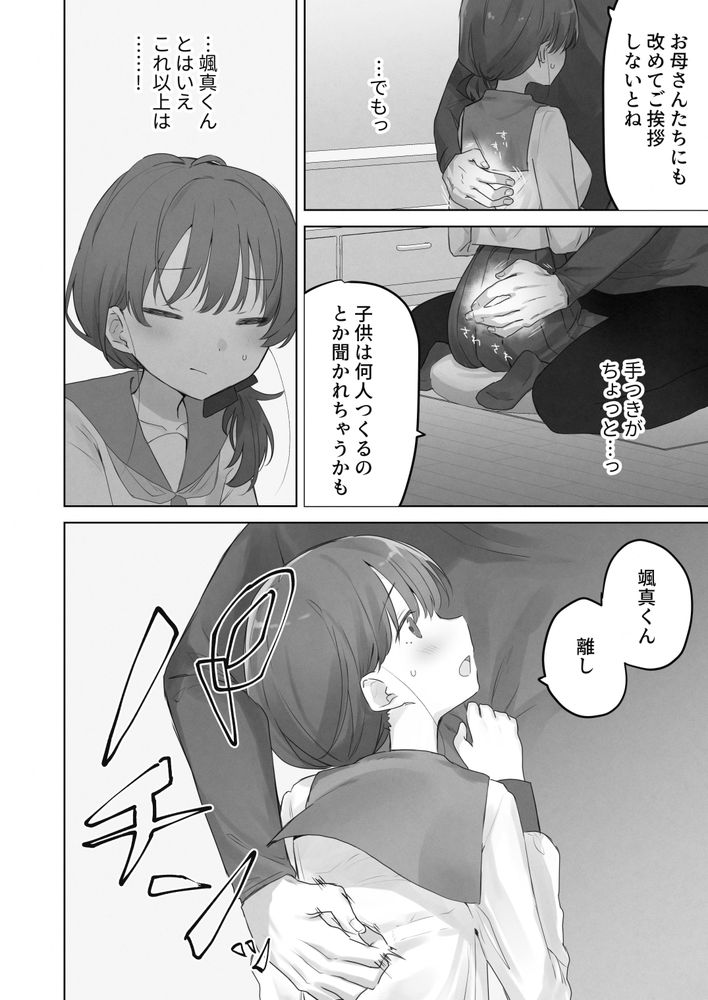 無料エロ漫画 【性感開発エロ漫画】えっちなこと嫌いだったはずなのに…幼なじみにカラダがじっくりと開発されて私はえっちになっていく【えっちなことは嫌いなはずなのに／こみな屋】 FANZA