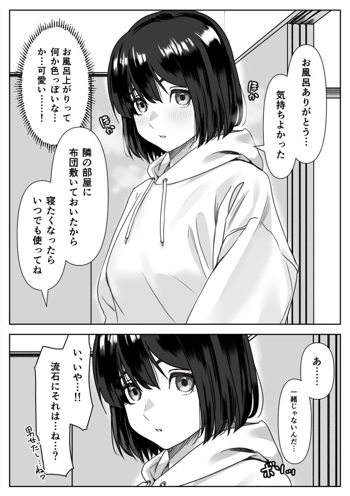無料エロ漫画 【義妹逆夜這いエロ漫画】無防備な義妹のパンチラ・マンチラに動揺させられたボクは夜に義妹に襲われて…？？【Hな義妹に寝込みを襲われた話／ハミィ亭】 FANZA