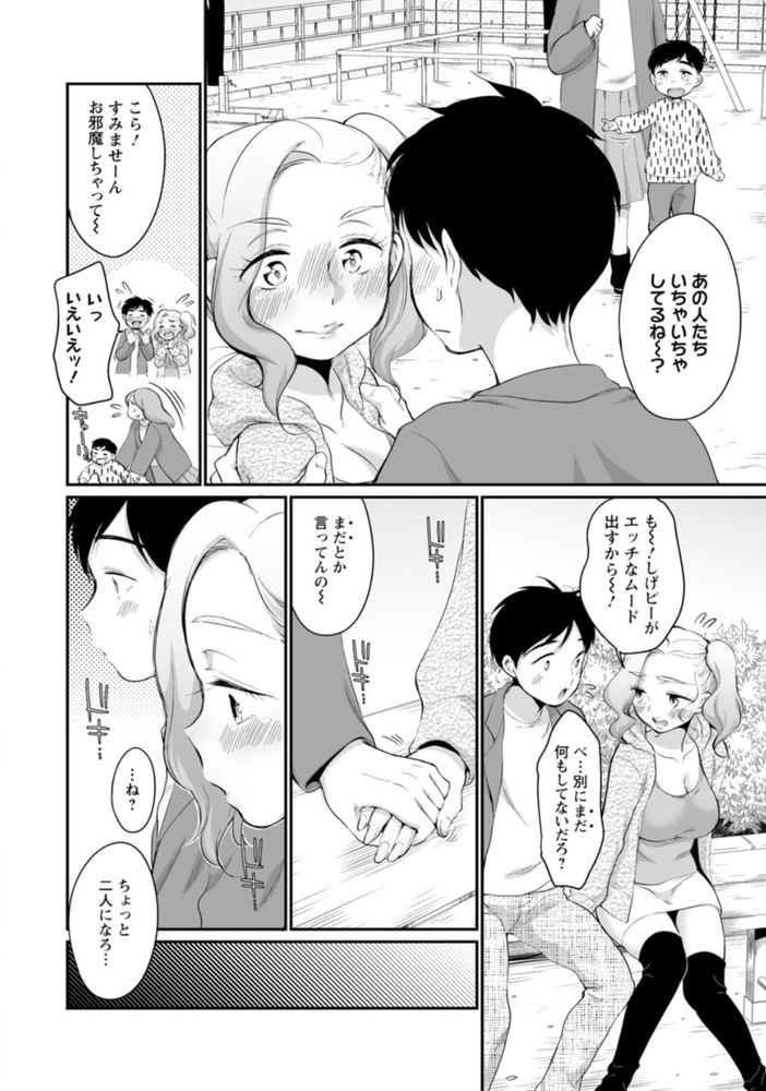 無料エロ漫画 【処女ギャルエロ漫画】見た目ギャルなのにウブで処女なOLさんにエッチ誘われて…！？【スキだらけ／イコール】 FANZA