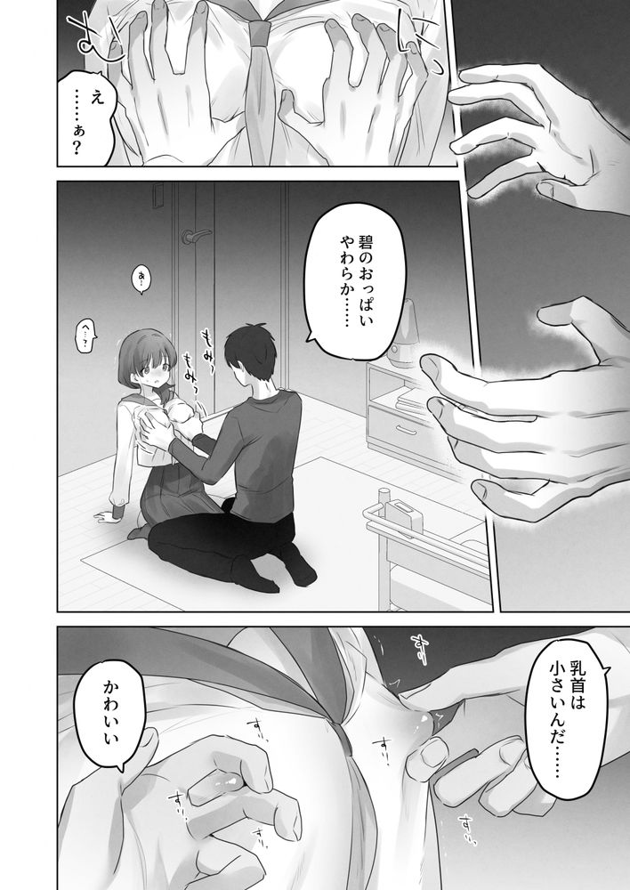 無料エロ漫画 【性感開発エロ漫画】えっちなこと嫌いだったはずなのに…幼なじみにカラダがじっくりと開発されて私はえっちになっていく【えっちなことは嫌いなはずなのに／こみな屋】 FANZA
