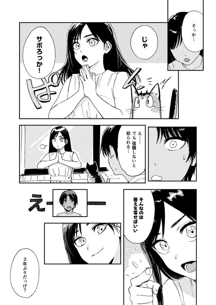 無料エロ漫画 【ショタ筆おろしエロ漫画】従姉のお姉ちゃんがエッチしてるか気になって…性に興味を持ったショタが従姉のお姉ちゃんと初体験【少年よ、私を抱け。／鳥居ヨシツナ】 FANZA