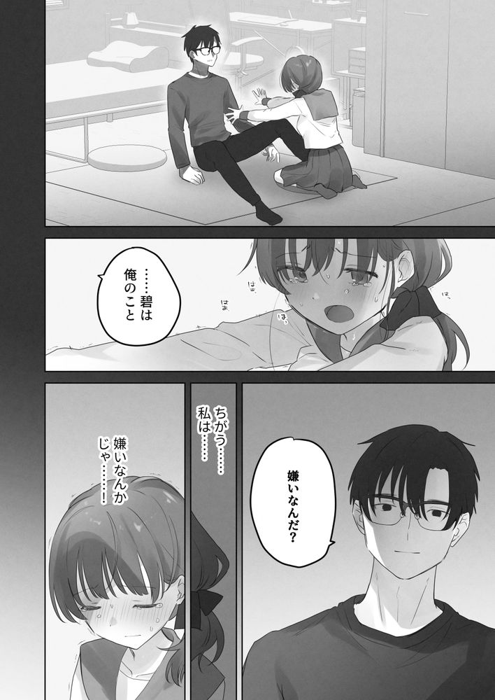 無料エロ漫画 【性感開発エロ漫画】えっちなこと嫌いだったはずなのに…幼なじみにカラダがじっくりと開発されて私はえっちになっていく【えっちなことは嫌いなはずなのに／こみな屋】 FANZA