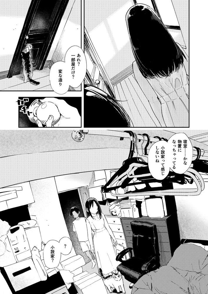 無料エロ漫画 【ショタ筆おろしエロ漫画】従姉のお姉ちゃんがエッチしてるか気になって…性に興味を持ったショタが従姉のお姉ちゃんと初体験【少年よ、私を抱け。／鳥居ヨシツナ】 FANZA