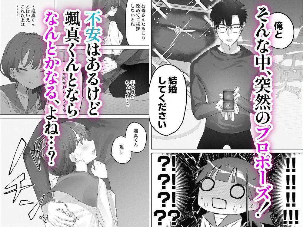 無料エロ漫画 【性感開発エロ漫画】えっちなこと嫌いだったはずなのに…幼なじみにカラダがじっくりと開発されて私はえっちになっていく【えっちなことは嫌いなはずなのに／こみな屋】 FANZA
