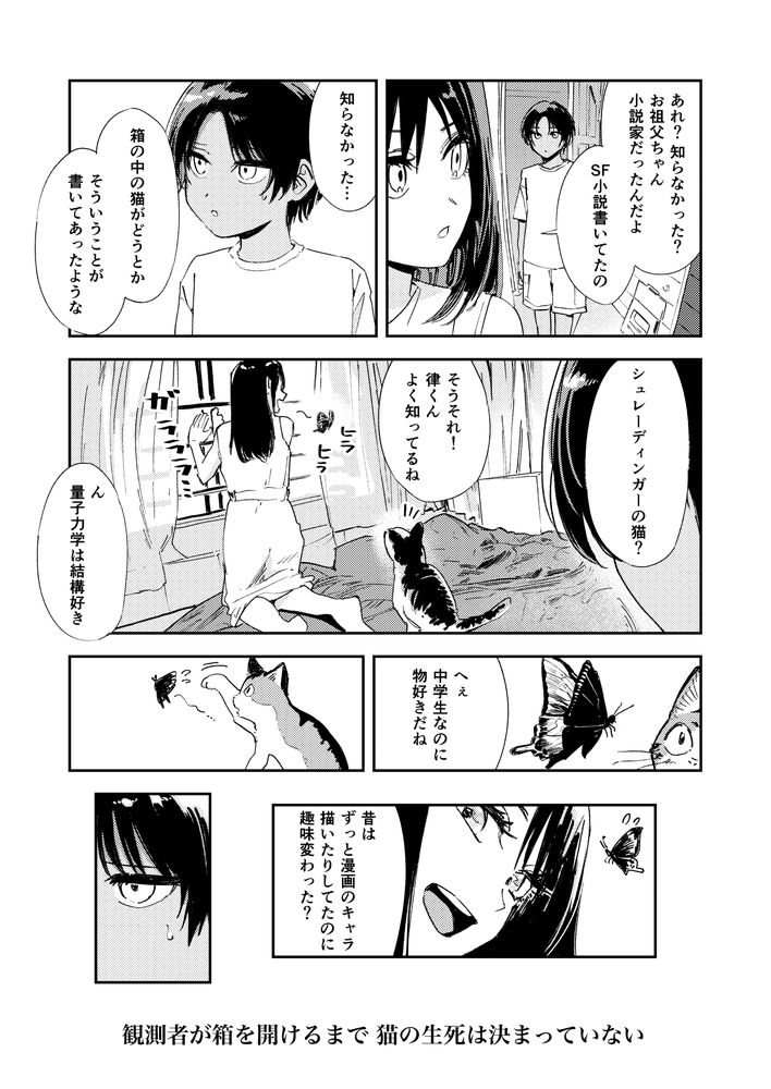 無料エロ漫画 【ショタ筆おろしエロ漫画】従姉のお姉ちゃんがエッチしてるか気になって…性に興味を持ったショタが従姉のお姉ちゃんと初体験【少年よ、私を抱け。／鳥居ヨシツナ】 FANZA