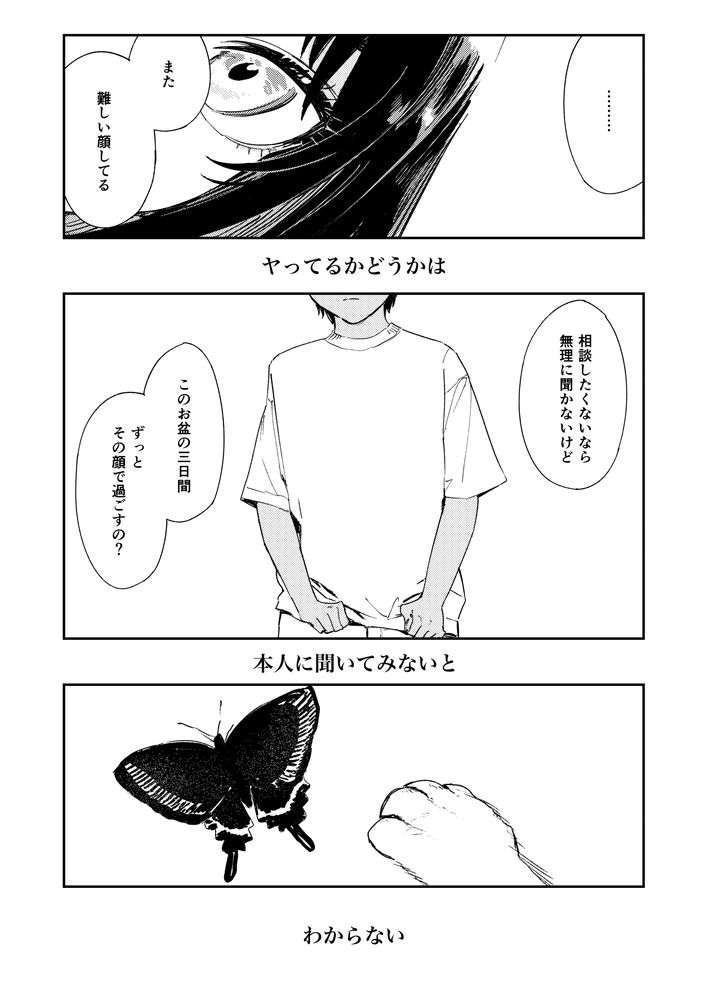 無料エロ漫画 【ショタ筆おろしエロ漫画】従姉のお姉ちゃんがエッチしてるか気になって…性に興味を持ったショタが従姉のお姉ちゃんと初体験【少年よ、私を抱け。／鳥居ヨシツナ】 FANZA
