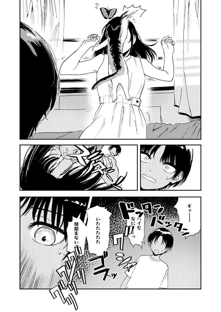 無料エロ漫画 【ショタ筆おろしエロ漫画】従姉のお姉ちゃんがエッチしてるか気になって…性に興味を持ったショタが従姉のお姉ちゃんと初体験【少年よ、私を抱け。／鳥居ヨシツナ】 FANZA