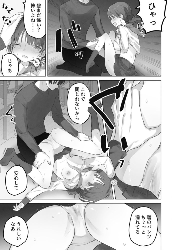 無料エロ漫画 【性感開発エロ漫画】えっちなこと嫌いだったはずなのに…幼なじみにカラダがじっくりと開発されて私はえっちになっていく【えっちなことは嫌いなはずなのに／こみな屋】 FANZA
