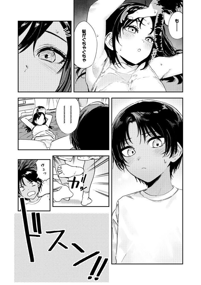 無料エロ漫画 【ショタ筆おろしエロ漫画】従姉のお姉ちゃんがエッチしてるか気になって…性に興味を持ったショタが従姉のお姉ちゃんと初体験【少年よ、私を抱け。／鳥居ヨシツナ】 FANZA