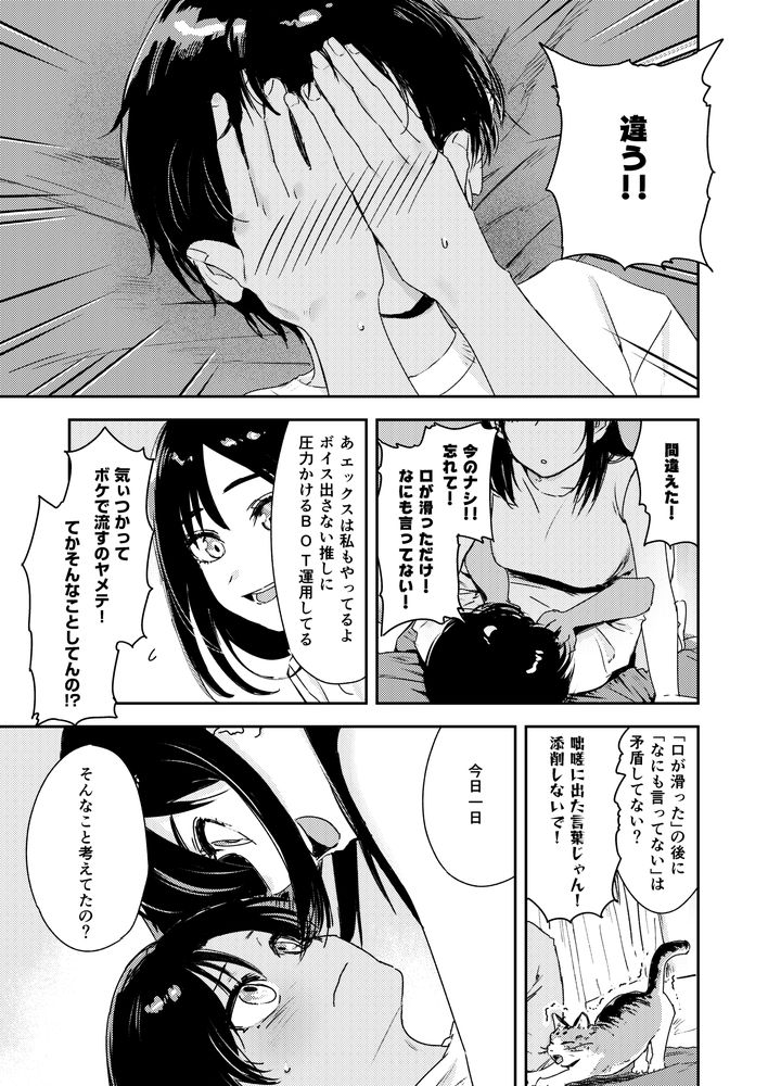 無料エロ漫画 【ショタ筆おろしエロ漫画】従姉のお姉ちゃんがエッチしてるか気になって…性に興味を持ったショタが従姉のお姉ちゃんと初体験【少年よ、私を抱け。／鳥居ヨシツナ】 FANZA