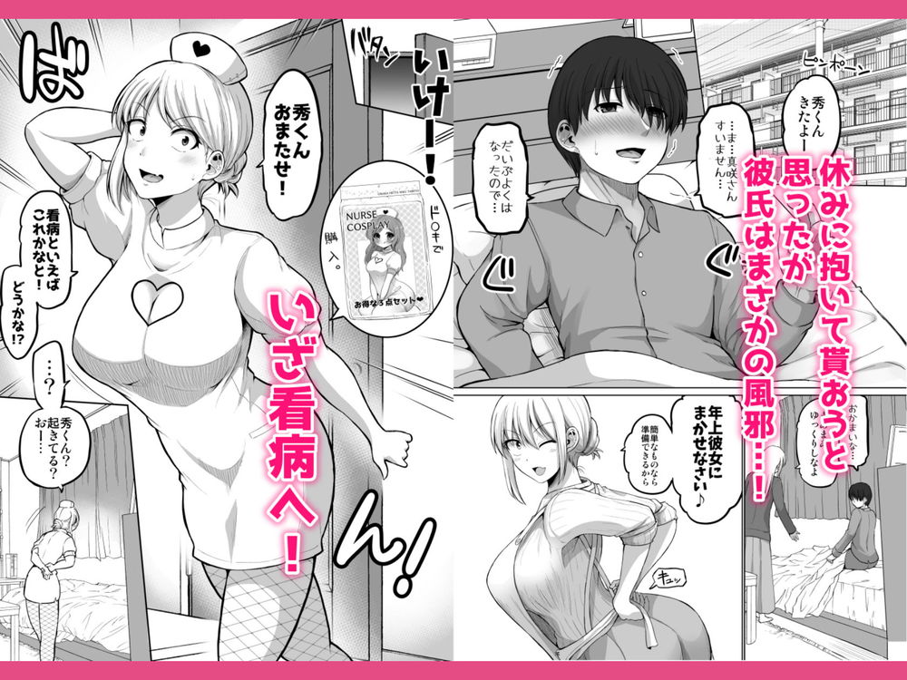無料エロ漫画 【年上彼女エロ漫画】年上彼女が彼氏と会えなくて寂しくて…風邪で寝込んでる彼氏くんのおちんぽを看病しちゃうぞっ！？【怖い女上司が脱いだらHで可愛かった話／ほしまきProject】 FANZA