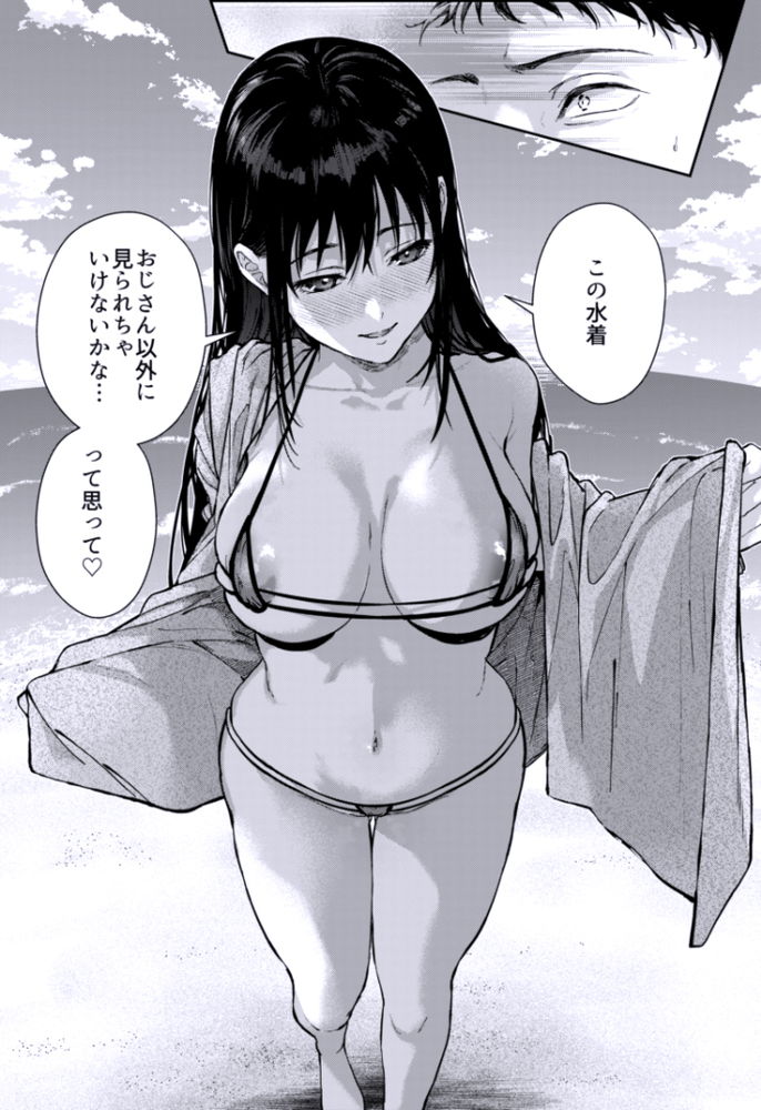 無料エロ漫画 【姪っ子ラブエロ漫画】伯父と姪…二人暮らしの俺たちには世間には言えない秘密が…JK姪に襲われたあの日から関係に歯止めがかからずに…【私にはおじさんしかいない／恋愛脳】 FANZA
