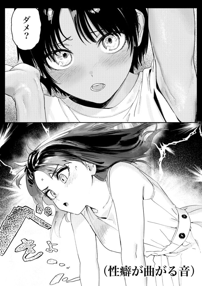 無料エロ漫画 【ショタ筆おろしエロ漫画】従姉のお姉ちゃんがエッチしてるか気になって…性に興味を持ったショタが従姉のお姉ちゃんと初体験【少年よ、私を抱け。／鳥居ヨシツナ】 FANZA