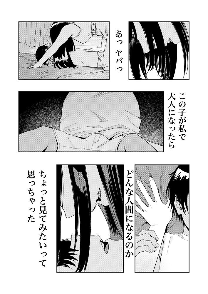 無料エロ漫画 【ショタ筆おろしエロ漫画】従姉のお姉ちゃんがエッチしてるか気になって…性に興味を持ったショタが従姉のお姉ちゃんと初体験【少年よ、私を抱け。／鳥居ヨシツナ】 FANZA