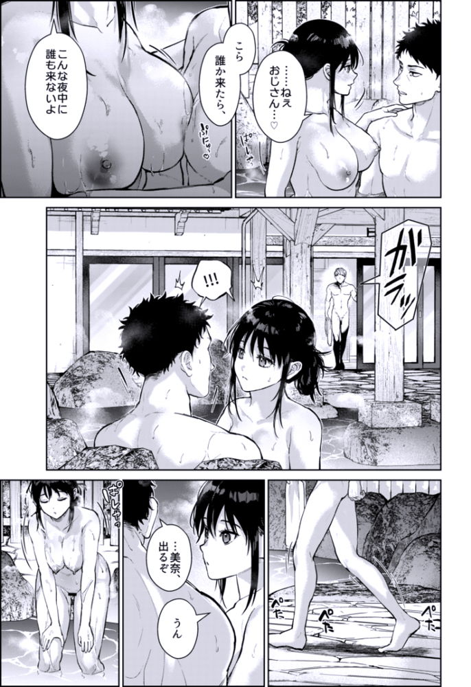 無料エロ漫画 【姪っ子ラブエロ漫画】伯父と姪…二人暮らしの俺たちには世間には言えない秘密が…JK姪に襲われたあの日から関係に歯止めがかからずに…【私にはおじさんしかいない／恋愛脳】 FANZA