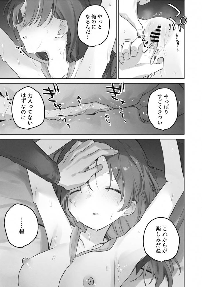 無料エロ漫画 【性感開発エロ漫画】えっちなこと嫌いだったはずなのに…幼なじみにカラダがじっくりと開発されて私はえっちになっていく【えっちなことは嫌いなはずなのに／こみな屋】 FANZA