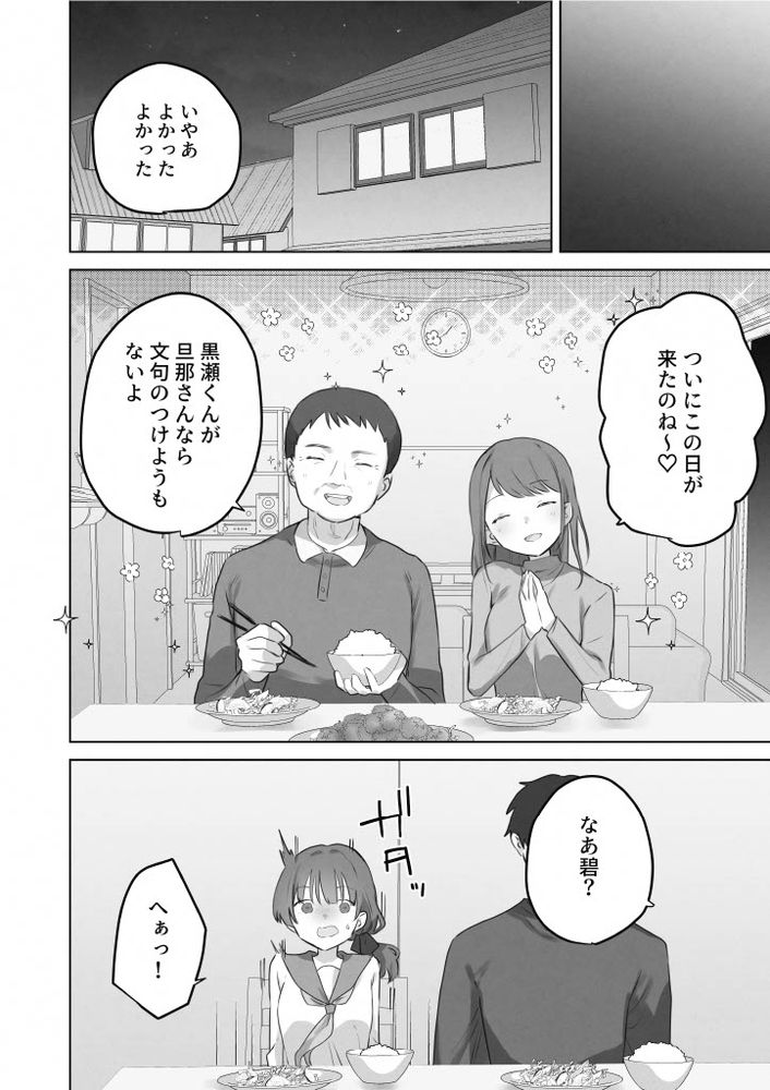無料エロ漫画 【性感開発エロ漫画】えっちなこと嫌いだったはずなのに…幼なじみにカラダがじっくりと開発されて私はえっちになっていく【えっちなことは嫌いなはずなのに／こみな屋】 FANZA