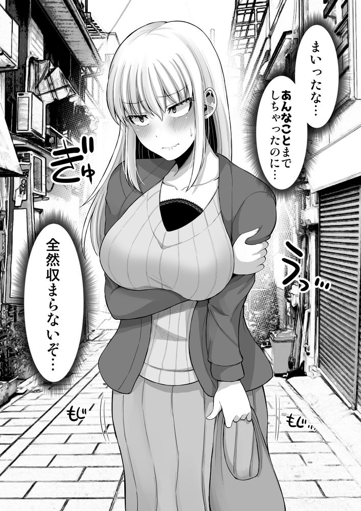 無料エロ漫画 【年上彼女エロ漫画】年上彼女が彼氏と会えなくて寂しくて…風邪で寝込んでる彼氏くんのおちんぽを看病しちゃうぞっ！？【怖い女上司が脱いだらHで可愛かった話／ほしまきProject】 FANZA