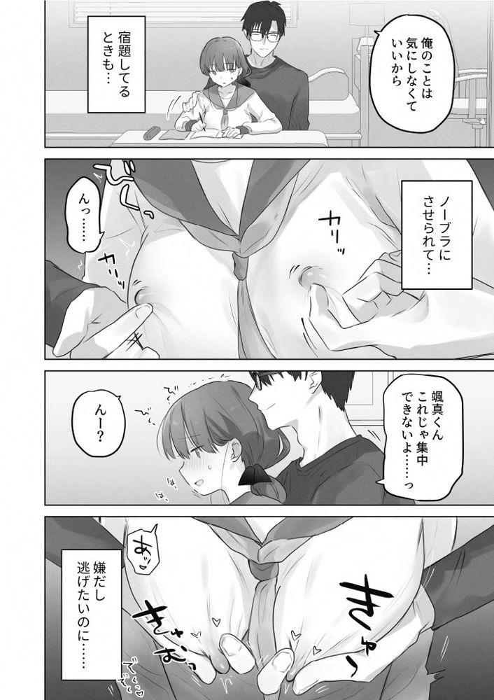 無料エロ漫画 【性感開発エロ漫画】えっちなこと嫌いだったはずなのに…幼なじみにカラダがじっくりと開発されて私はえっちになっていく【えっちなことは嫌いなはずなのに／こみな屋】 FANZA