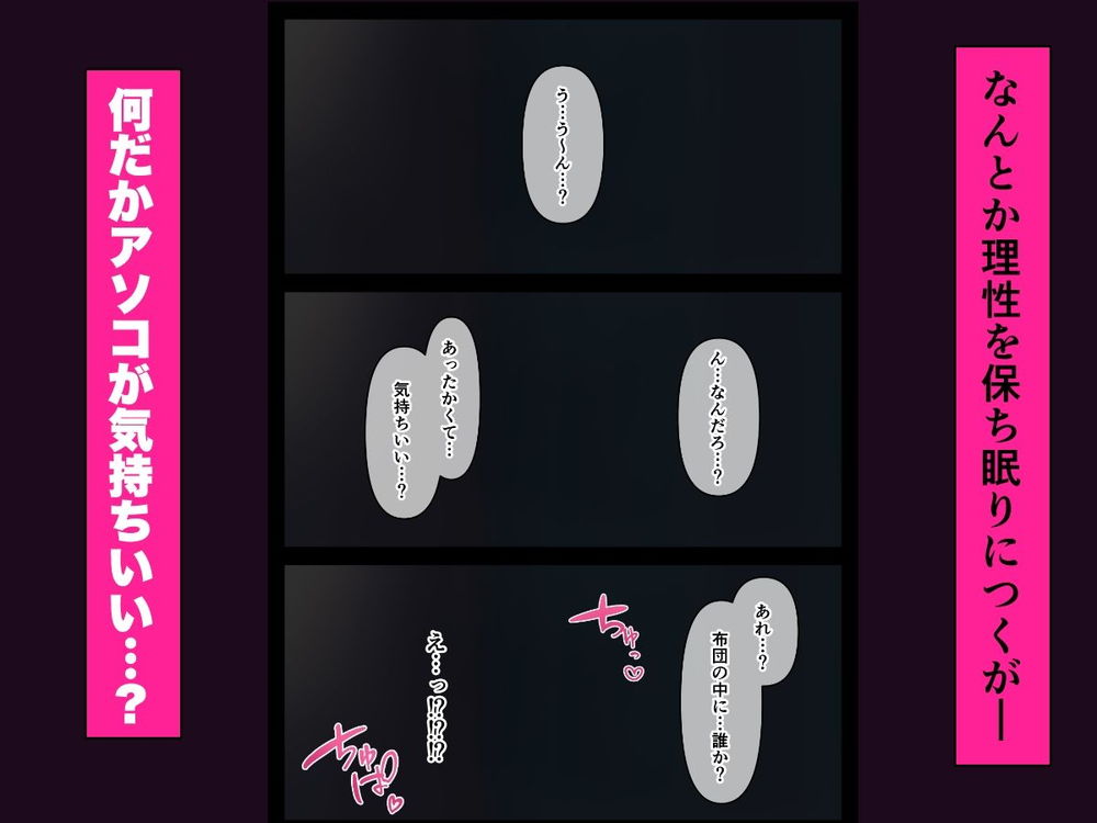 無料エロ漫画 【義妹逆夜這いエロ漫画】無防備な義妹のパンチラ・マンチラに動揺させられたボクは夜に義妹に襲われて…？？【Hな義妹に寝込みを襲われた話／ハミィ亭】 FANZA