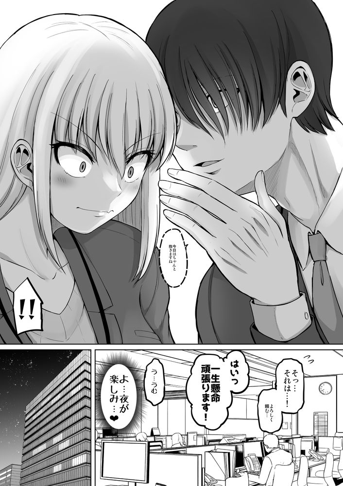 無料エロ漫画 【年上彼女エロ漫画】年上彼女が彼氏と会えなくて寂しくて…風邪で寝込んでる彼氏くんのおちんぽを看病しちゃうぞっ！？【怖い女上司が脱いだらHで可愛かった話／ほしまきProject】 FANZA