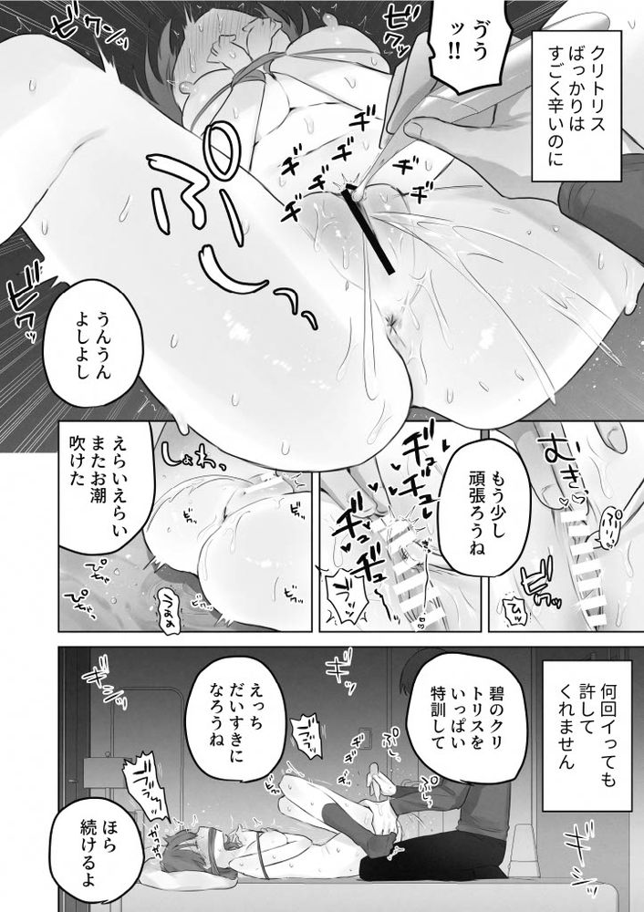 無料エロ漫画 【性感開発エロ漫画】えっちなこと嫌いだったはずなのに…幼なじみにカラダがじっくりと開発されて私はえっちになっていく【えっちなことは嫌いなはずなのに／こみな屋】 FANZA